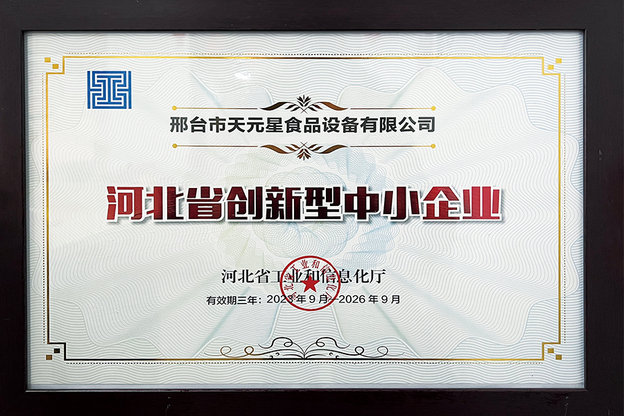 河北科创型中小企业