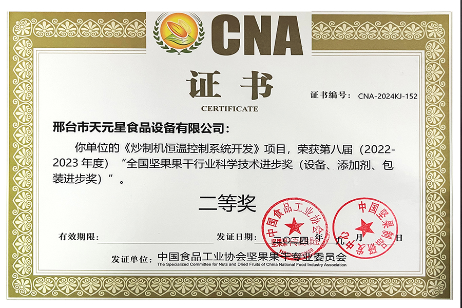 炒制机恒温控制系统